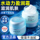 珀萊雅（PROYA）補水保濕面霜滋潤清爽秋冬擦臉霜潤膚干燥男女可用護膚品官方 水動(dòng)力盈潤霜50g