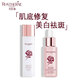 芮思琳（ROSTHERNE）小粉瓶敏肌美白祛斑精華液去黃祛痘印去色斑曬斑黃褐斑提亮保濕 童顏水120ml+美白精華30ml