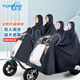 雨航（YUHANG）電瓶車(chē)摩托車(chē)雨披夜間雨衣加大加厚外賣(mài)騎行雙帽檐帶反光雙人藏青