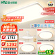 雷士（NVC）全光譜護眼吸頂燈客廳燈簡(jiǎn)約臥室智能套餐LED燈具-悅晨B包安裝
