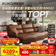 顧家家居（KUKA）門(mén)店同款自在家沙發(fā)床牛皮功能電動(dòng)沙發(fā)6319咖三人位三電動(dòng)2.8m