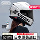 SHOEI日本進(jìn)口z8頭盔高達全盔摩托車(chē)男女扎古紅千紙鶴X符號機車(chē)賽車(chē)盔 IDEOGRAPH TC-6 X符號 L(建議58-59cm)