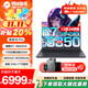 機械革命（MECHREVO）蛟龍16Pro游戲本 2025新款銳龍R9-8940HX滿(mǎn)血RTX5060/5070/5050電競高刷大學(xué)生設計師筆記本電腦 政府補貼R7-8840HX5050 24G 1
