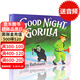 英文原版繪本 Good Night Gorilla 晚安大猩猩 紙板書(shū) 吳敏蘭書(shū)單早教啟蒙讀本 送音頻