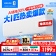 科龍國家補貼20% 包安裝 海信出品大1.5匹/大1匹QS新一級能效變頻冷暖AI省電臥室壁掛空調掛機大1.5匹p 大1匹 一級能效 26QS【國補+十年壓縮機包修】