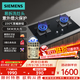 西門(mén)子（SIEMENS）【新品】西門(mén)子嵌入式燃氣灶具5.0大火力家用雙灶玻璃天然氣【8A3B】ERJA8A3BMP