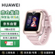 華為兒童電話(huà)手表4Pro高清拍照暢連視頻通話(huà)4G全網(wǎng)通智能學(xué)生GPS定位防水九重AI定位LED燈光守護粉色 