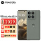 摩托羅拉moto edge 60 Pro 索尼5000萬(wàn)影像系統 5GAI手機 謎香甘草 12GB+512GB 官方標配