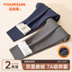 宜而爽男士保暖褲雙面磨絨無(wú)痕秋冬季男生秋褲棉毛打底褲棉褲襯褲2條裝