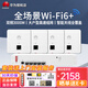 華為（HUAWEI）企業(yè)級WIFI6無線面板AP蜜蜂套裝3000M雙頻千兆ac+ap全屋WiFi覆蓋華為坤靈分布式組網(wǎng) 4個雙網(wǎng)口AP面板+5口POE交換機(jī)【三室一廳】 企業(yè)級大戶型漫游組網(wǎng)路由器