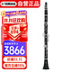 雅馬哈（YAMAHA）YCL-S1單簧管兒童初學(xué)者入門(mén)考級樂(lè )隊演奏成人專(zhuān)業(yè)黑管樂(lè )器