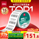 得力（deli）60*40mm 800枚*15卷 珊瑚海三防熱敏標(biāo)簽紙 食品服飾打印紙11883【適配3寸標(biāo)簽機720C等】