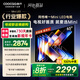 酷開(kāi)創(chuàng  )維65K6 Mini 65英寸電視 百級分區Mini LED  4+64GB一級能效 以舊換新補貼 大屏AI游戲電視65P5F