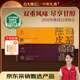白大師白茶茶葉福鼎白茶新會(huì )陳皮壽眉200g 2020年餅干茶禮盒裝