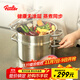 菲仕樂(lè ) 凡睦系列24厘米鋼蓋雙柄湯鍋(帶屜)不銹鋼雙層蒸鍋