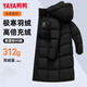 鴨鴨（YAYA）王一博同款冰殼系列羽絨服男過(guò)膝長(zhǎng)款冬季新款女情侶極寒加厚外套 青光黑【抗寒-40℃】 M (建議115-135斤)