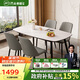 芝華仕（CHEERS）巖板餐桌椅子全套家用小戶(hù)型2025新款芝華士PT080全托白1.4四椅灰