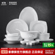 景德鎮(zhèn)（jdz）中式陶瓷簡約玲瓏家用創(chuàng)意飯碗碟盤子高溫白瓷餐具套裝新婚禮物 玉牡丹6人用餐具套裝 36頭