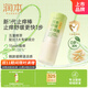 潤本（RUNBEN）舒緩止癢棒7g 紫草膏 嬰兒清涼膏叮包舒緩蚊蟲(chóng)叮咬兒童護膚品標準