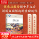 【新華正版包郵】風(fēng)起云飛揚?錢(qián)乘旦講大國崛起?【獲得中國好書(shū)?文津獎獲獎圖書(shū)】 錢(qián)乘旦系列圖書(shū)作品可選 風(fēng)起云飛揚?錢(qián)乘旦講大國崛起 平裝版
