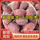 新疆若羌灰棗特級一2025年新正宗特產(chǎn)大棗特產(chǎn)未清洗自然吊干紅棗 （超值五斤裝）特級大果灰棗