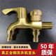 精銅雙用多功能洗衣機龍頭一進(jìn)二出兩用水龍頭家用四分拖把池龍頭 （4分銅芯）一進(jìn)二出洗衣機龍頭