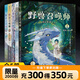 上橋菜穗子 野獸召喚師套裝5冊 童書(shū) 磨鐵圖書(shū)正版現貨 官方包郵 自選