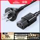 綠聯(lián)國標三孔品字尾 三芯電源線(xiàn) 適用電腦臺式主機顯示器電炒鍋電飯煲電子秤打印機連接線(xiàn)1.5米80770