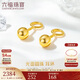 六福珠寶 足金光面圓珠黃金耳環(huán)耳飾 計價(jià) G01G0022DS 約2.17克