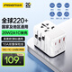 品勝PD20W快充轉換插頭全球通用插座轉換器蘋(píng)果充電器usb多口多國旅行一轉多功能港澳日韓歐洲英美澳標