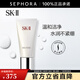 SK-II 洗面奶女護膚溫和潔面sk2洗面奶skll氨基酸潔面乳 舒透護膚潔面霜 120g