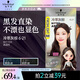 施華蔻（Schwarzkopf）斐絲麗黑發(fā)直染染發(fā)霜6-21冷萃灰棕(潮流彩染 染發(fā)劑 無(wú)需漂發(fā))