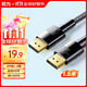 勝為（shengwei）DP線(xiàn)1.4版 1.5米 4K144Hz 2K240Hz8K高清視頻線(xiàn)DisplayPort連接電腦游戲電競顯示器傳輸線(xiàn)ADD1015G