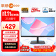 聯(lián)想 21.5/23.8英寸顯示器 全高清 TUV護(hù)眼認(rèn)證 低藍(lán)光不閃屏 HDMI+VGA 微邊框 家用辦公電腦顯示屏幕 23.8英寸/100Hz刷新率