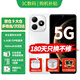 華為手機新機2025上市5Ghi暢享80S智選系列【24期|免息】原裝正品地震預警紅外遙控抗摔防水耐用雙五星 珍珠白16G(8+8)+256G 【官方標配】+180天只換不修