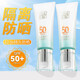 百雀羚防曬乳霜 隔離美白保濕輕薄水潤戶(hù)外學(xué)生防曬乳軍訓官方老牌國貨 【囤貨】2只裝40ml*2
