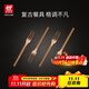 雙立人（ZWILLING）餐具套裝勺子湯勺水果叉刀叉咖啡勺食品級不銹鋼西餐具M(jìn)inimale 甜品叉4件套（復古金）