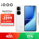 vivo iQOO Neo10 Pro+ 12GB+256GB 馳光白 驍龍8至尊版 2K Q10珠峰屏 國家補貼 學(xué)生 游戲 電競手機