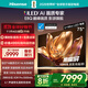 海信電視E8Q 75英寸 信芯H6 2880分區U+MiniLED  黑曜屏 330Hz 帝瓦雷音響 國家補貼平板電視75E8Q