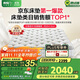 喜臨門(mén)床墊2cm高純乳膠獨袋彈簧舒脊黃麻床墊白騎士plus1.5x2米軟硬適中