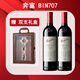 Penfolds澳洲原裝進(jìn)口赤霞珠設拉子干紅 BIN707 750ml 雙支送禮盒