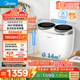 美的（Midea）分區(qū)洗波輪迷你洗衣機 MNBB10VH70E 內衣洗衣機小型嬰兒懶人洗衣機 獨立運行 同洗同脫 國家補貼
