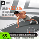 奧義瑜伽墊男士專(zhuān)業(yè)健身墊加厚防滑運動(dòng)墊家用靜音訓練墊子