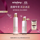 希思黎（Sisley）抗皺精華水150ml淡紋緊致護膚品套裝生日禮物【效期至26年10月】