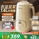 九陽(yáng)破壁豆漿機輕音家用1.4L大容量全自動(dòng)免煮2025年新款316L不銹鋼無(wú)縫內膽細膩免濾多功能料理榨汁機