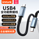 UNNLINK USB4全功能數據線(xiàn)兼容雷電4/5數據線(xiàn) PD240W快充芯片40Gbps傳輸8K高清 適用手機/平板/筆記本電腦 1米【40Gbps傳輸/240W快充芯片】