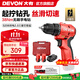 大有（Devon）12V鋰電無(wú)刷電鉆5208手電鉆沖擊鉆5209電動(dòng)螺絲刀家用電鉆DD121 5206 2.0雙電快充三星芯【高性?xún)r(jià)比塑盒裝】