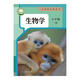 2026新改版八年級下冊生物人教版新版八年級下冊地理人教版新版 八下生物新版  八下地理新版 八年級下冊-生物