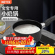 美亞（MEYER）酷樂(lè )系列單柄奶鍋18cm 家用鋁合金不粘鍋 燃氣灶電磁爐適用
