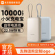 小米（MI）【3C認證】自帶線(xiàn)充電寶10000mAh口袋版快充便攜移動(dòng)電源定制logo 定制-充電寶10000mAh22.5W灰藍色